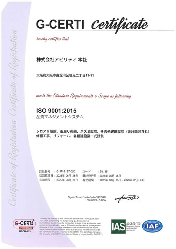 ISO9001:2015