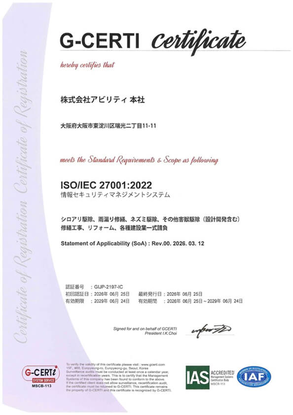 ISO/IEC27001:2022