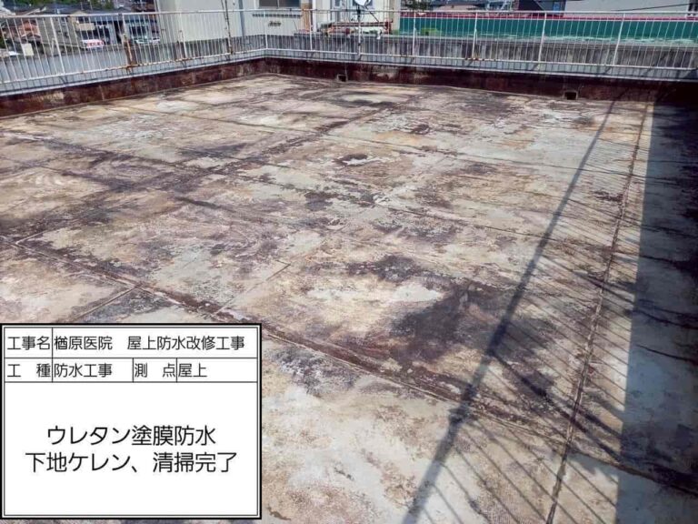 ウレタン通気緩衝工法防水工事｜熊本市南区